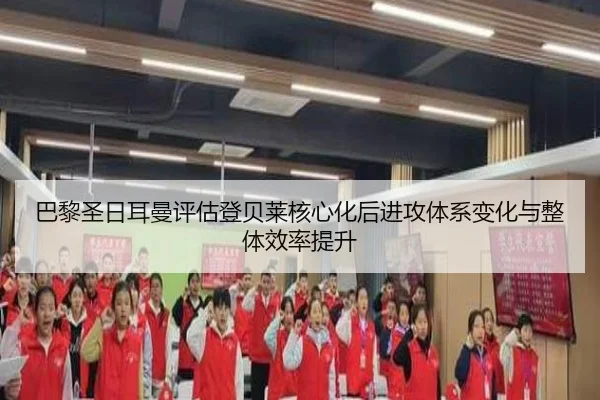 ba-li-sheng-ri-er-man-ping-gu-deng-bei-lai-he-xin-hua-hou-jin-gong-ti-xi-bian-hua-yu-zheng-ti-xiao-lv-ti-sheng-3-115.jpg